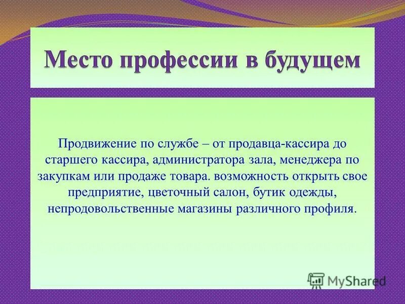 эссе профессия менеджера. сочинение про профессию. профессия менеджер презентация. почему я выбрал профессию менеджера. сочинение на тему профессия менеджер.