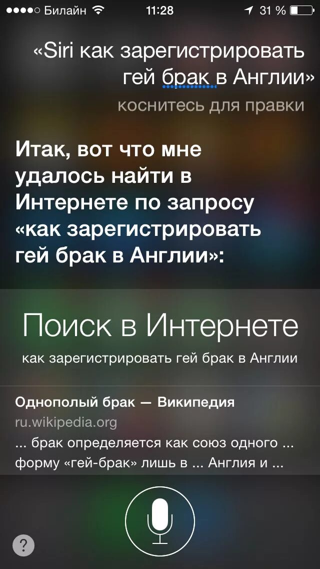 Сири записать. Сири. ответы сири. программа сири.