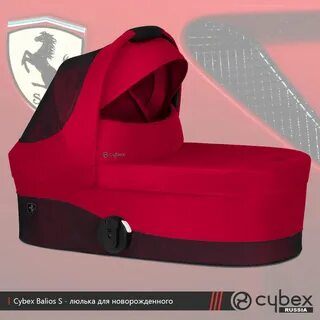 Люлька cybex balios s lux