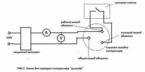 Схема подключения компрессора