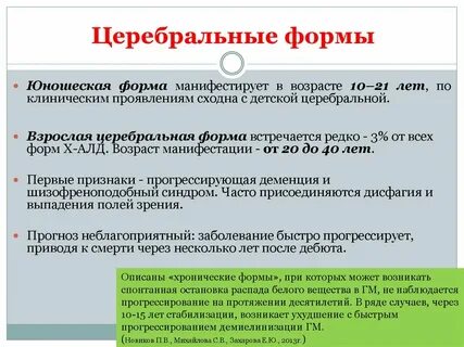 Болезнь краббе простыми словами