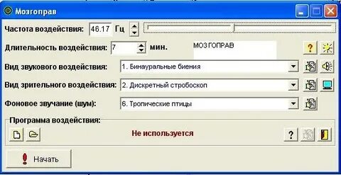 Программы воздействия