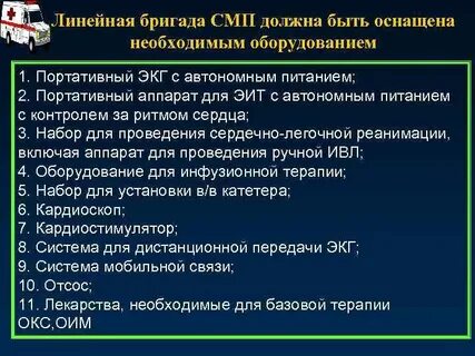 Онмк смп