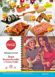 Акция в санте в бресте