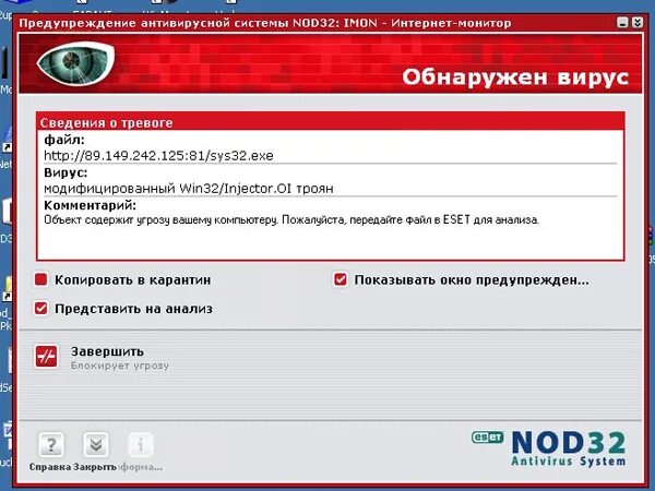 Поскольку файл содержит вирус. Вирусные файлы. касперский предупреждение о вирусе. файл с вирусом. предупреждение о вирусе на компьютере.