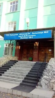 Больницы тулы телефоны