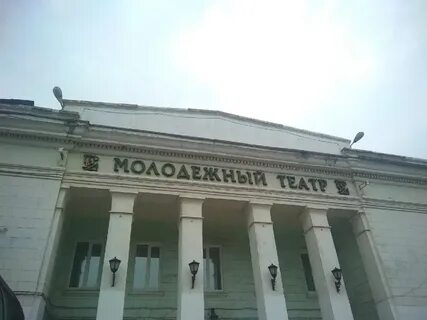 Молодежный театр нижний тагил