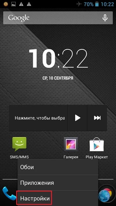 Как поставить время и дату на телефоне. Дата на телефоне. установка даты и времени на телефоне. время на телефоне. установка времени на смартфоне.