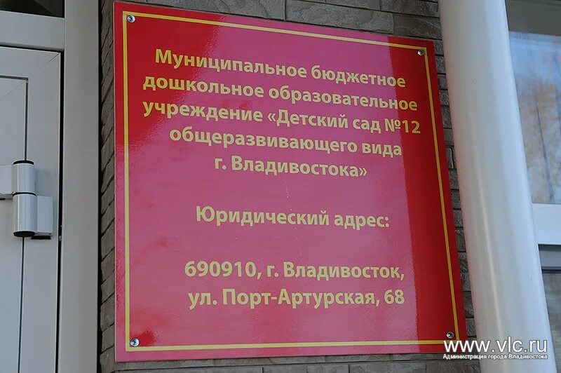 владивосток садик 21 трудовое. детский сад 155 владивосток. империя школ владивосток детские сады. детский сад матрешка абакан. империя школ владивосток детские сады.