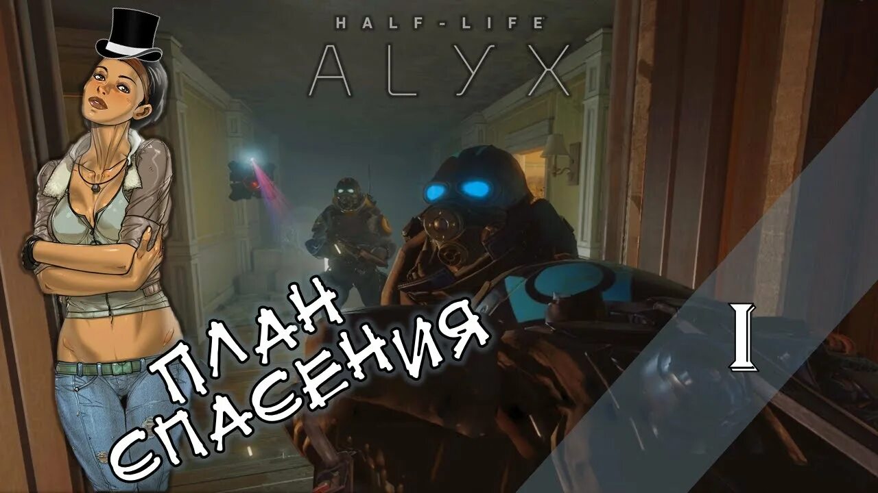 Half life novr. Half Life Alyx Глобус. Allan лицо half Life. Half Life Alyx тщ МК головоломка с зелеными. Half Life Alyx Terminal.