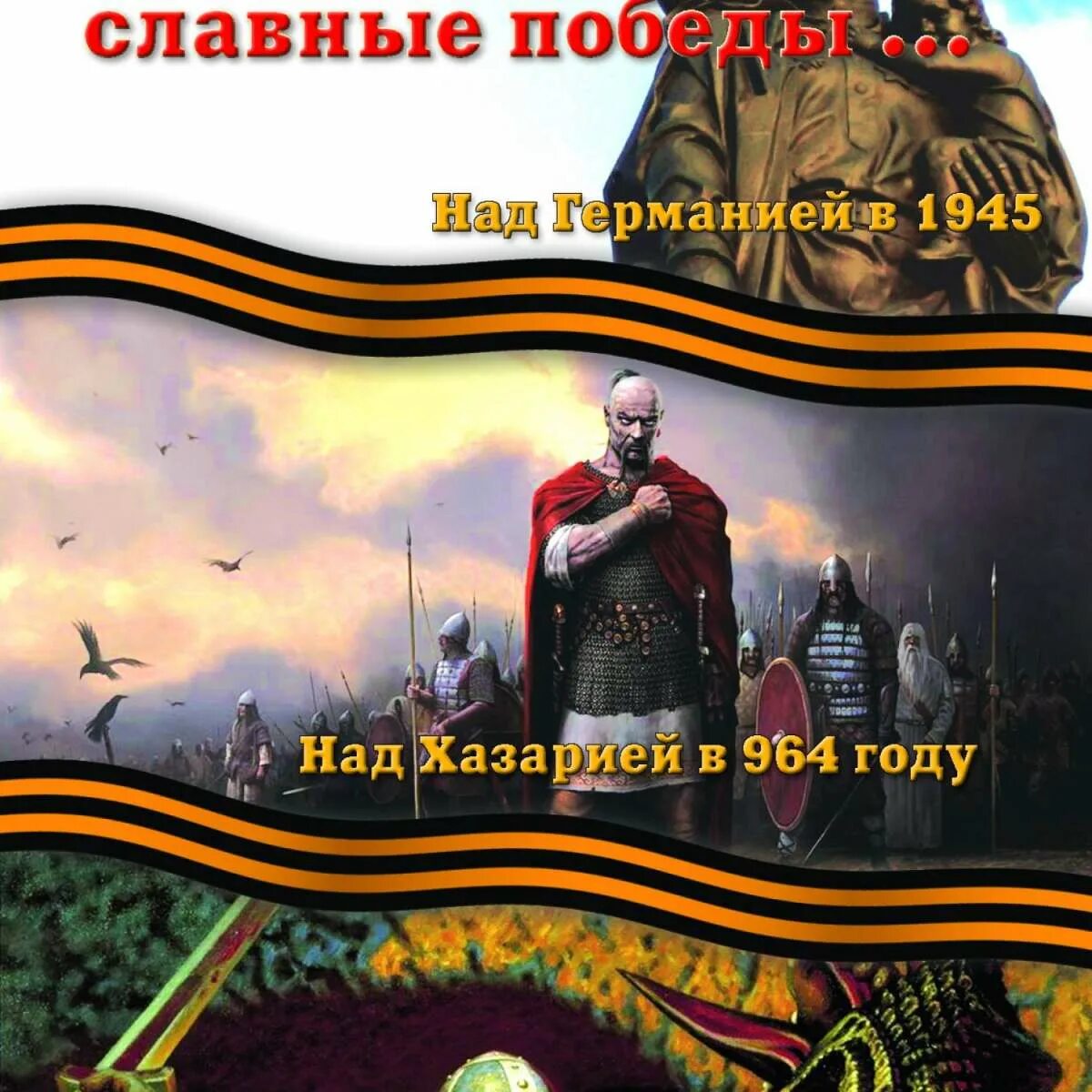 Поьела. Мы помним славные Победы. Мы помним славные Победы над Китаем. Мы помним славные Победы над Китаем 7500 лет. Мы помним Великие Победы над Китаем.