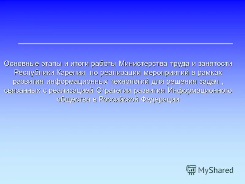 минобразования калужской области лого. гос программа содействию занятости населения. итоги работы министерства. итоги работы министерства. программа содействие занятости.