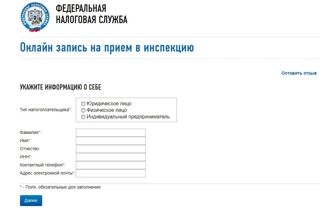 52 налог ру. Личный кабинет налогопательщик. Налог ру. Личный кабинет налогоплательщика. Налоговая личный кабинет.