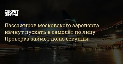 Самолет режим работы