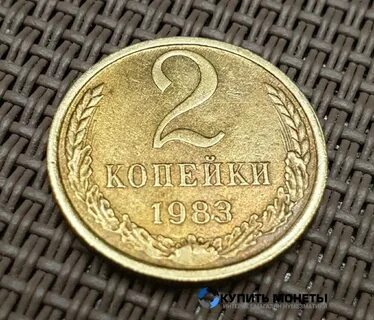 Монеты 1990 г
