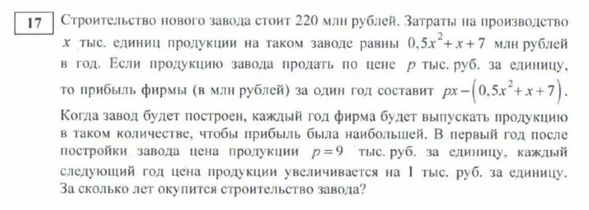 Производство х единиц продукции обходится