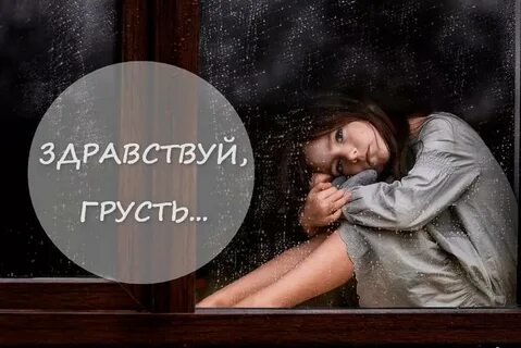 Цитаты про грустных людей