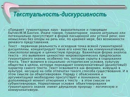 Гуманитарное содержание
