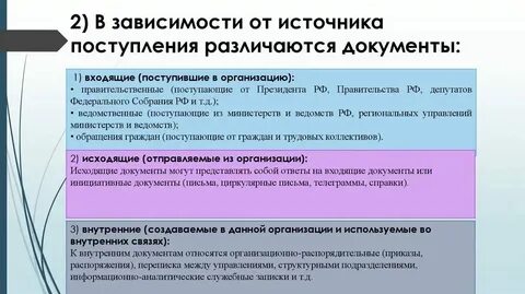 Получил от источников документы