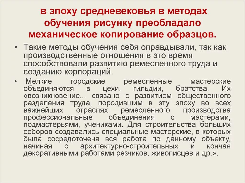 Схоластика это в философии. Схоластическая философия средневековья. Теория исторической науки. Схоластика в средневековой философии. Научные знания в средние века.