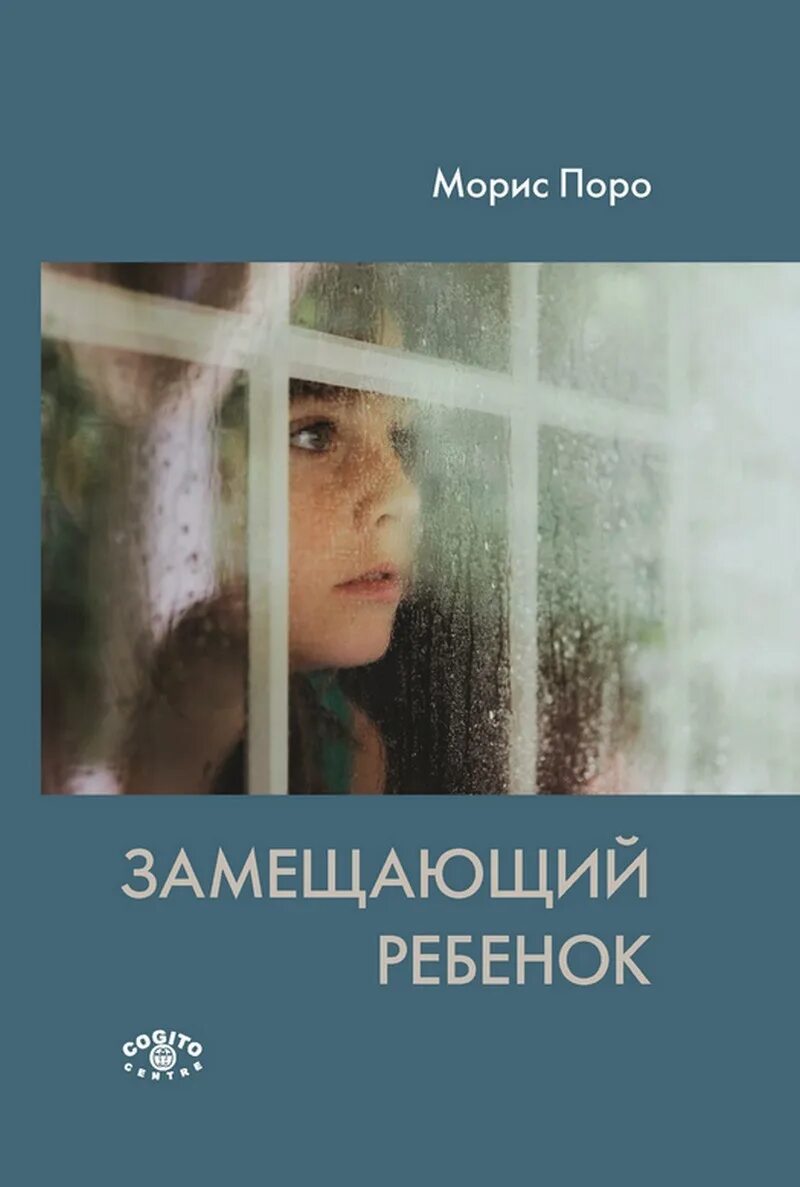 Работа с замещающими детьми