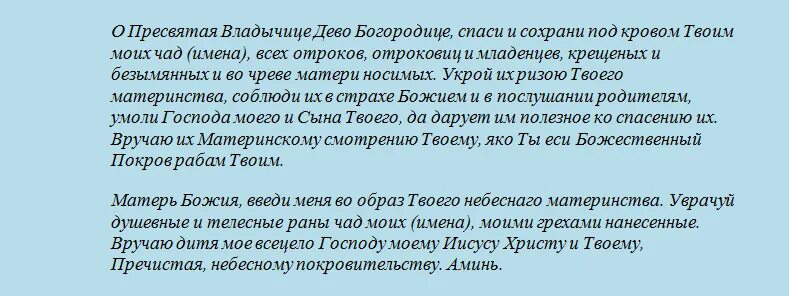 О пресвятая владычице дево богородице
