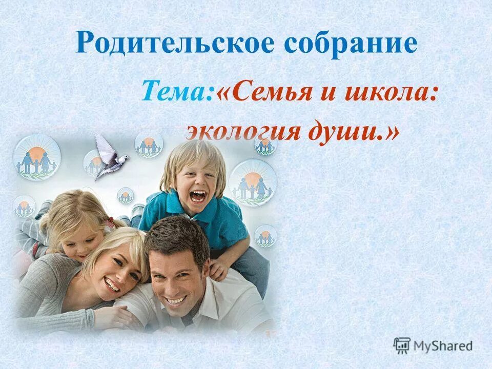 Главное в воспитании детей. Роль семьи в воспитании ребенка. картинки роль семьи в воспитании ребенка. роль ребенка в семье. роли в семье.