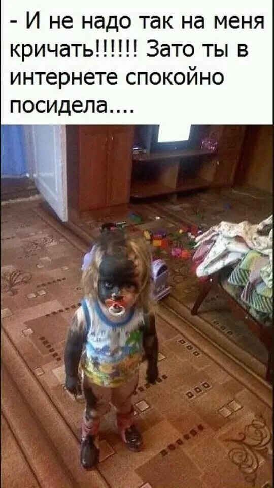 Достали картинки прикольные. Уставший ребенок. Достали эти дети. Дети приколы картинки. Смешные детские лица.
