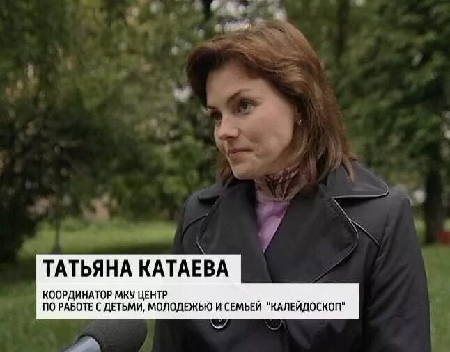 Катаева н г. Катаева правительство москвы. катаева наталья николаевна. катаева наталья викторовна киров. катаева наталья юрьевна.