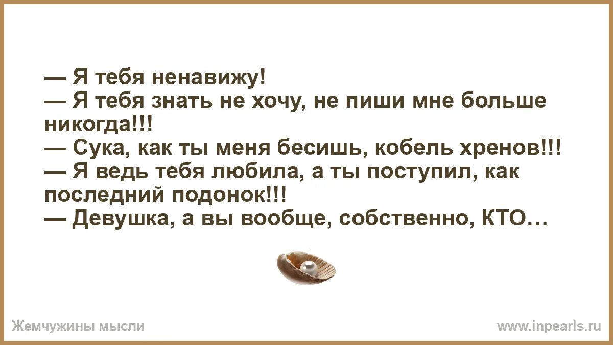 Раздражает но я ненавижу одиночество. Раздражает но я ненавижу одиночество