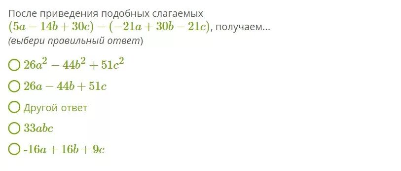 7 a b 2 14 a b. После приведения подобных слагаемых. После приведения подобных слагаемых получаем. После приведения подобных слагаемых 6,4. После приведения подобных слагаемы.