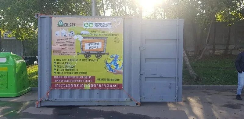 гк сэт. гк сэт директор. гк сэт. группа компаний современные экологические технологии. ситипойнт.