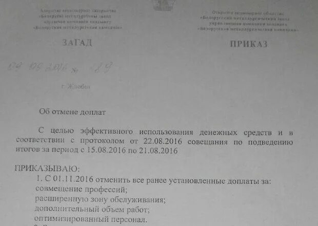 Уведомление об отмене совмещения. Приказ об отмене доплаты. приказ об отмене надбавки. приказ об отмене доплаты образец. приказ об отмене приказа о доплате.