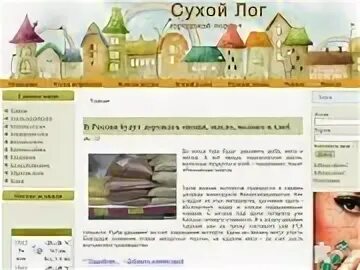 Радио сухой лог. Бумажная фабрика сухой лог. сухоложская бумажная фабрика. сибирская бумажная фабрика сухой лог. сухой лог фабрика 1.