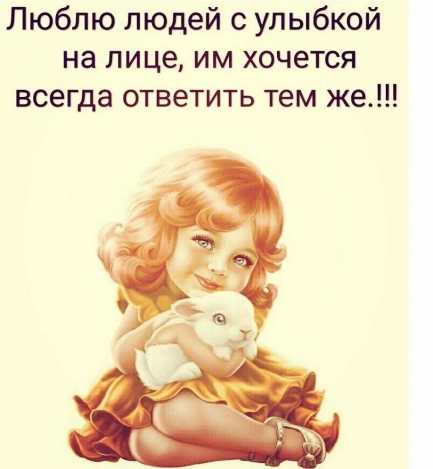 Улыбается в ответ любит