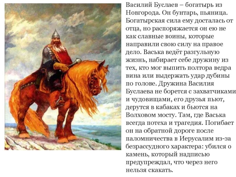 Подвиги былинных богатырей