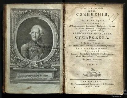 Трагедия самозванец