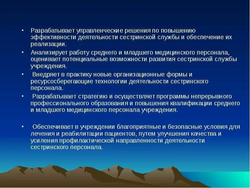 Решение сестринских проблем