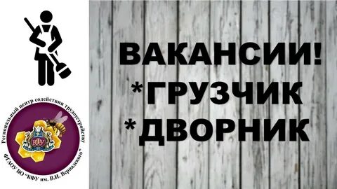 Работа сторожа дворника