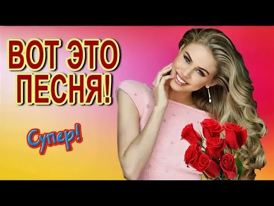 Красивые картинки ты мне нужна. Анимация любимому мужчине. Песни женщина моя. Моя любимая женщина. Дама моего сердца.