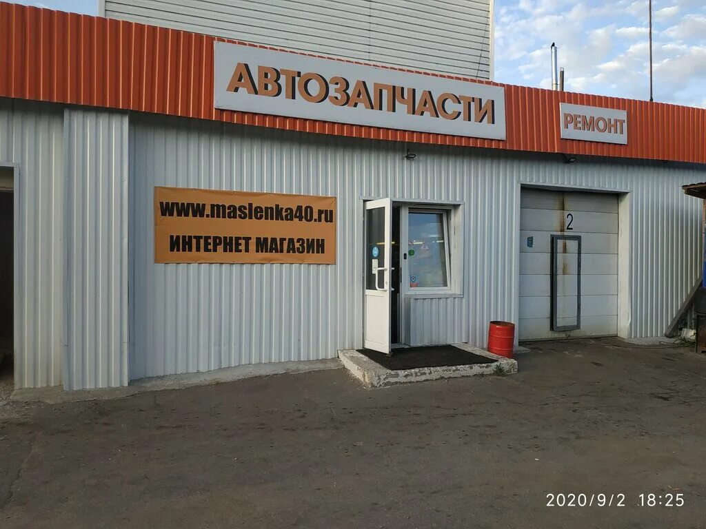 масленка обнинск. сто маслёнка. автотехцентр масленка таганроге. обнинск железнодорожная улица. масленка обнинск.