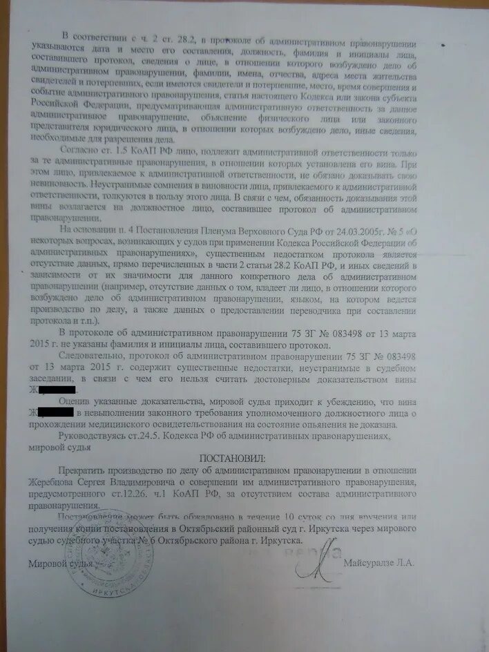 Постановление следователя. Постановление о производстве обыска выемки в жилище. Постановление о проведении освидетельствования образец. Постановление о приводе подозреваемого. Постановление о производстве выемки документов и предметов.