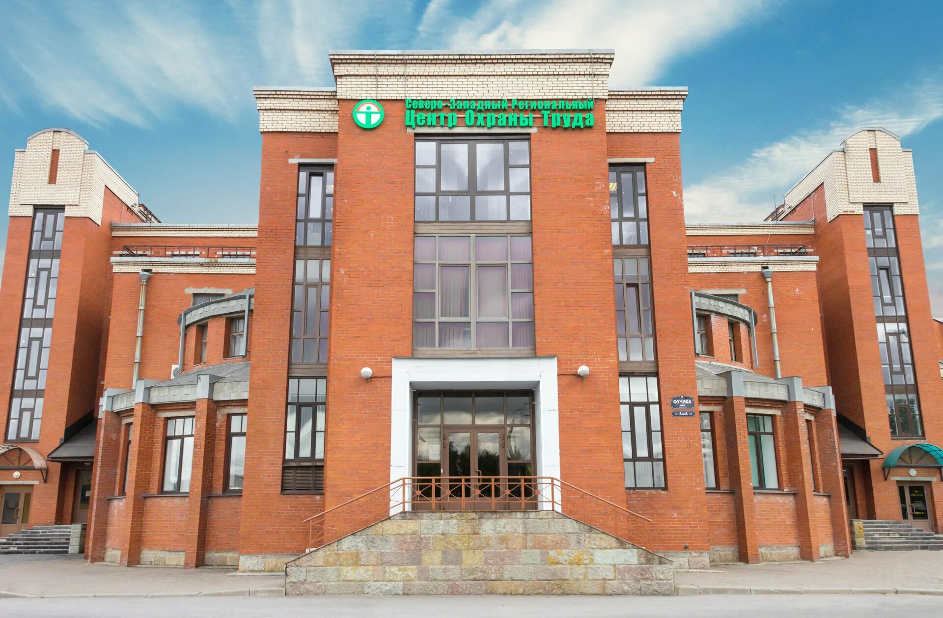 северо западный центр охраны труда. северо-западный региональный центр охраны труда. фучика, 4а. региональный центр охраны труда ханты-мансийск. внот.