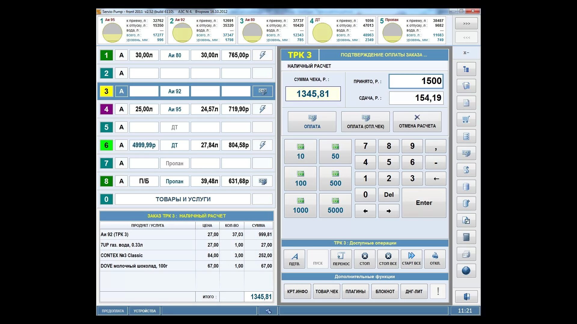 Программа для азс. Снк-азс программа. Программа элси азс. Программа для азс. Программа для азс.