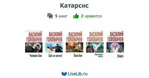 Катарсис расписание