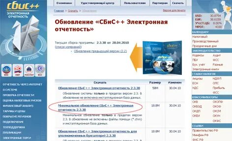 Электронная отчетность статистика