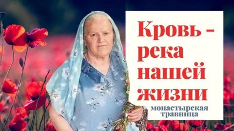 Рецепты травницы зайцевой елены федоровны книга