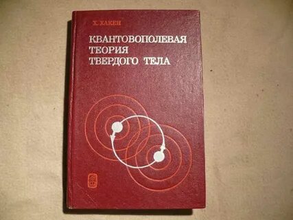 Теория твердого тела