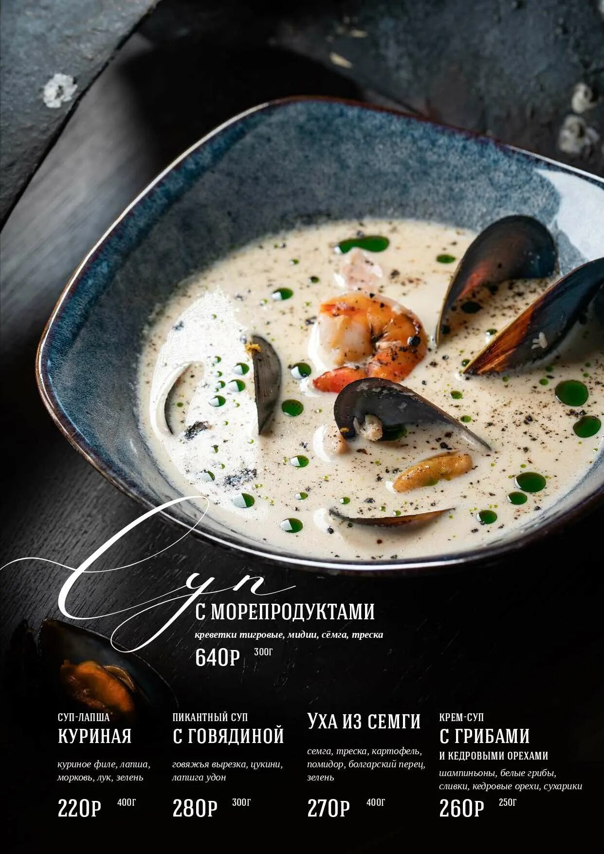 Irish pub ханты-мансийск. Честер паб орел. Честер бар орел. Честер паб меню. Честер пивной ресторан пятигорск меню.