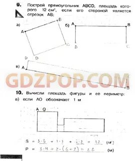 Решебник 3 класс истомин